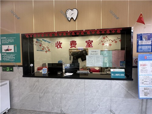 龙华口腔收费室.jpg