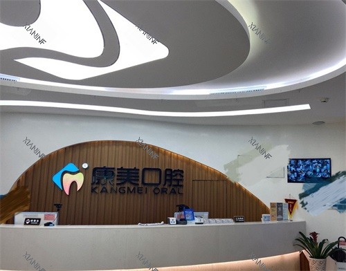 钦州康美口腔前台.JPG