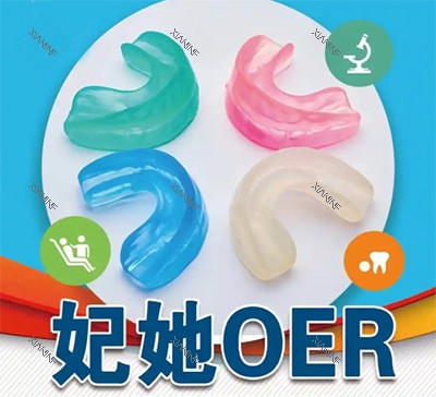 妃她oer牙齿矫正器好不好.jpg
