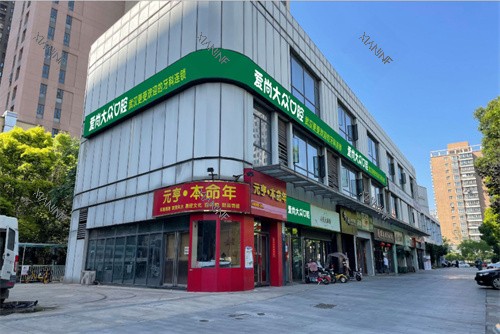 武汉爱尚大众口腔徐东门诊门头图.jpg