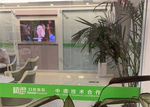 郑州植得口腔01.jpg
