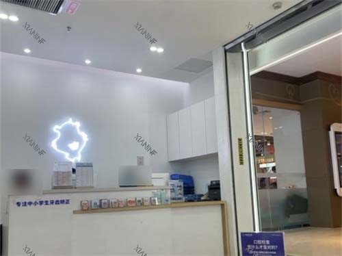 福州海狸家口腔门诊部爱琴海购物公园店前台.jpg