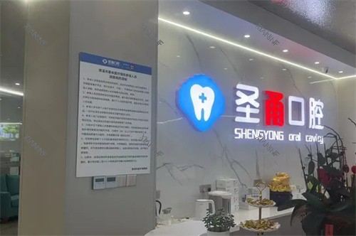 慈溪圣甬口腔导诊台.jpg