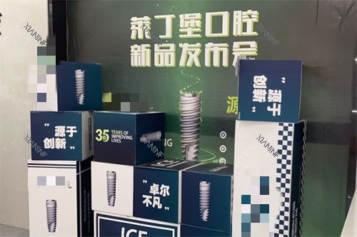南充莱丁堡口腔门诊部品牌墙.jpg