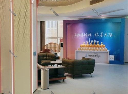 洛阳缔莱美整形内部环境.jpg