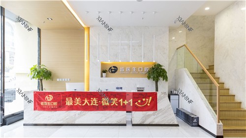 大连齿医生口腔一楼导诊台.jpg