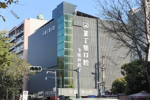南充莱丁堡口腔外景图.jpg