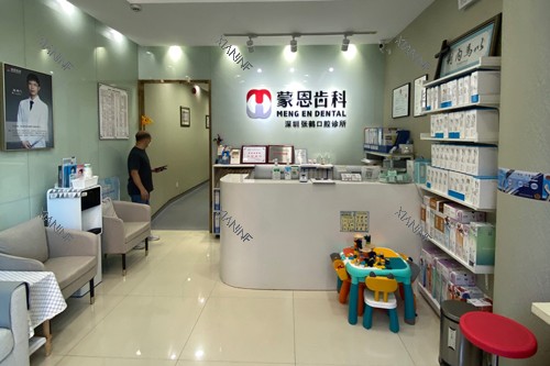 深圳蒙恩齿科市民中心店环境图.jpg