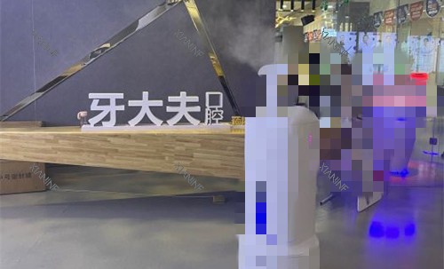 洛阳牙大夫口腔门诊部logo图.jpg