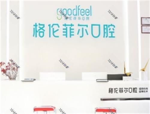深圳格伦菲尔口腔前台区.png