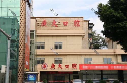 广州广大口腔大楼.jpg