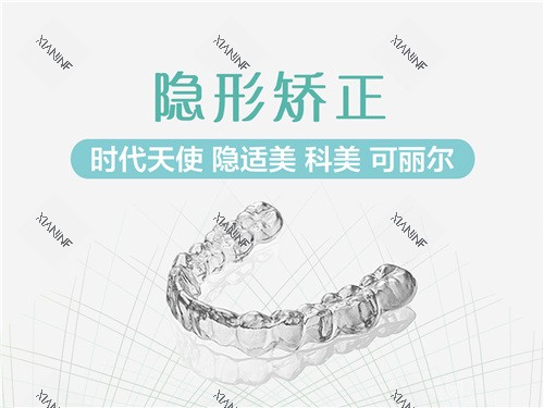 隐形矫正图示.jpg