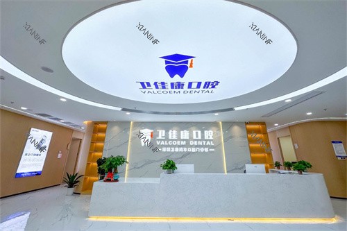 深圳卫佳康口腔（罗湖店）前台.jpg
