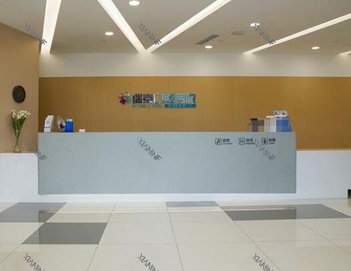 重庆瑞泰口腔前台照片图.jpg