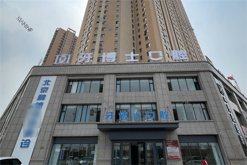 大同牙博士口腔.jpg