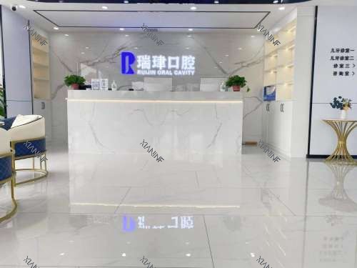 天津市武清区振华瑞珒口腔门诊前台.jpg