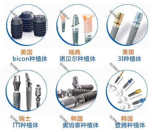 进口种植牙材料.jpg