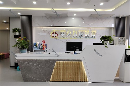 清远中大口腔 汇江分院.jpg