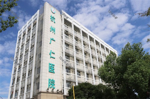 杭州广仁医院门头.jpg