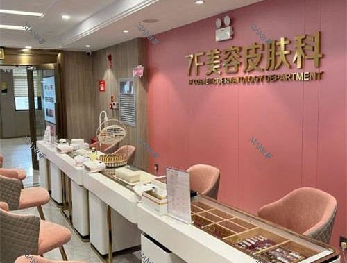 昆明吴氏嘉美整形医院皮肤美容科.jpg 昆明吴氏嘉美整形医院皮肤美容科.jpg