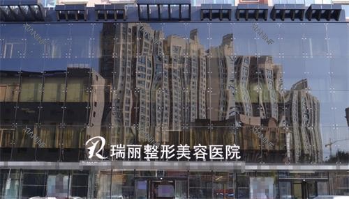 哈尔滨瑞丽整形外观.png