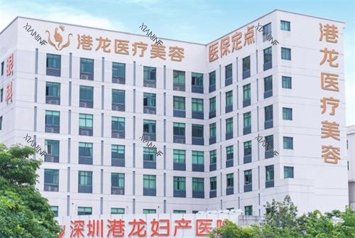 深圳港龙妇产医院外观图.png