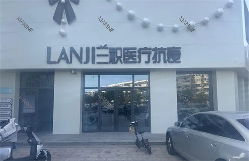 邯郸伊星兰积医疗美容门头.jpg 邯郸伊星兰积医疗美容门头.jpg