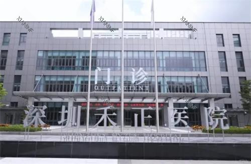 深圳禾正医院门头图.png 深圳禾正医院门头图.png