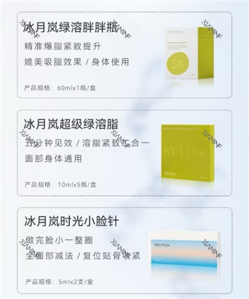 冰月岚溶脂系列.jpg 冰月岚溶脂系列.jpg