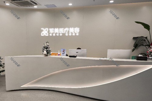 广州军美整形前台图.jpg 广州军美整形前台图.jpg