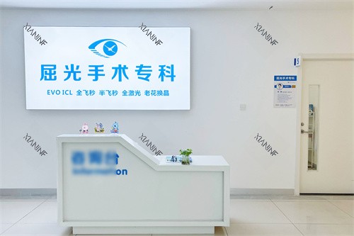 绵阳华夏眼科医院屈光手术科.jpg 绵阳华夏眼科医院屈光手术科.jpg