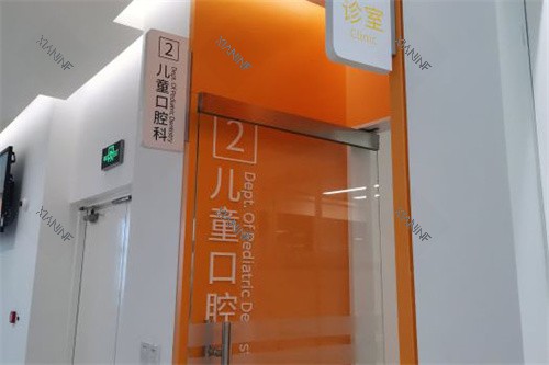 上海徐汇*********儿童口腔科.jpg