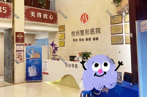 杭州整形医院一楼大厅服务台.jpg