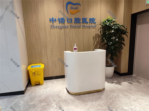 成都中诺口腔接待区.jpg 成都中诺口腔接待区.jpg