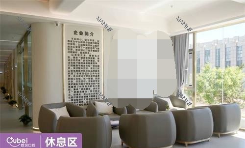 呼和浩特欧贝口腔休息区.jpg