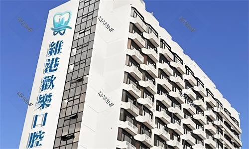深圳维港口腔大楼图.png 深圳维港口腔大楼图.png