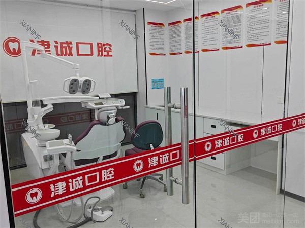 重庆江津津诚口腔治疗室.jpg