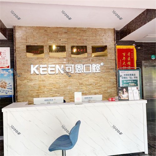 衡水可恩口腔前台logo.jpg 衡水可恩口腔前台logo.jpg