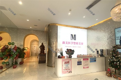 南阳薇美医疗美容接待大厅前台.jpg 南阳薇美医疗美容接待大厅前台.jpg