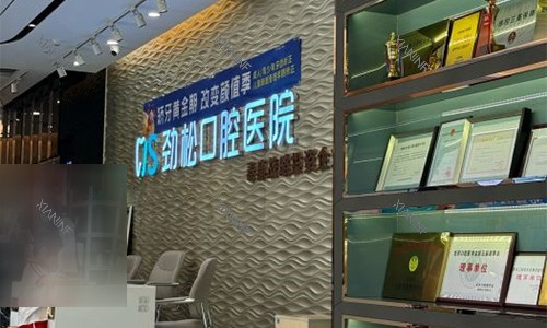 北京劲松口腔(望京院)品牌墙.jpg 北京劲松口腔(望京院)品牌墙.jpg
