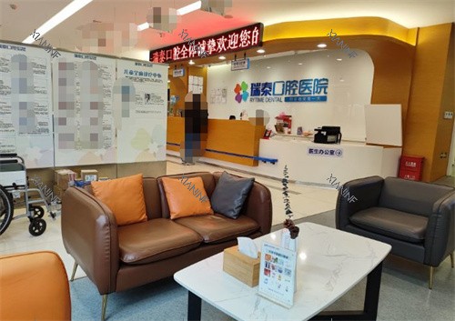 成都瑞泰口腔等待区.jpg