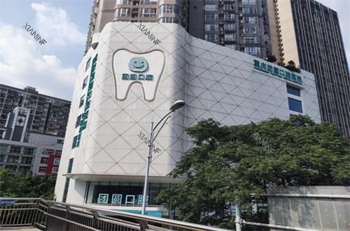 重庆团圆口腔大楼.jpg