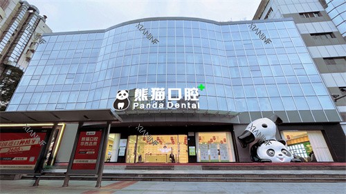成都熊猫口腔外观图.jpg