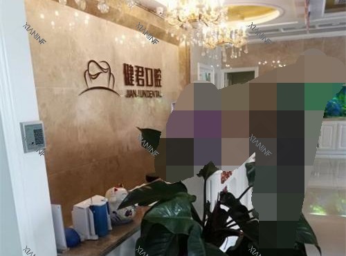 乌鲁木齐健君口腔前台环境.jpg