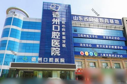 德州可恩口腔医院门头.jpg