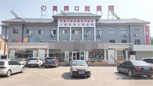 禹城市舜禹口腔门头照.jpg