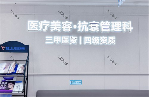 四川友谊医院整形科.jpg