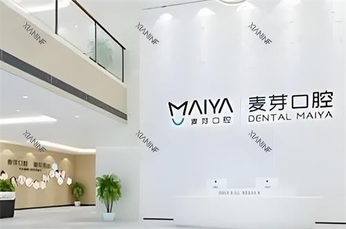 深圳麦芽口腔大厅图.png