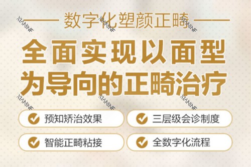 德伦口腔智能化正畸优势.jpg
