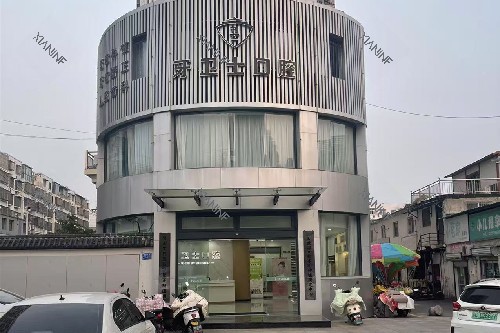 邳州牙卫士口腔外观图.jpg